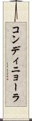 コンディニョーラ Scroll