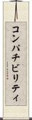 コンパチビリティ Scroll