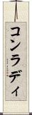 コンラディ Scroll