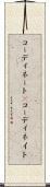 コーディネート(P) Scroll