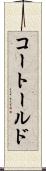 コートールド Scroll