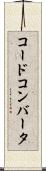 コード・コンバータ Scroll