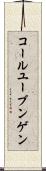 コールユーブンゲン Scroll
