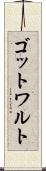 ゴットワルト Scroll