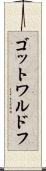 ゴットワルドフ Scroll