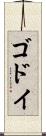 Godoy Scroll