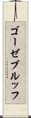 ゴーゼブルッフ Scroll