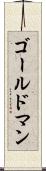 Goldman Scroll