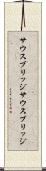 サウスブリッジ Scroll