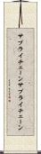 サプライチェーン Scroll
