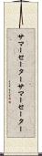 サマーセーター Scroll