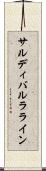 サルディバルラライン Scroll