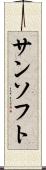 サンソフト Scroll