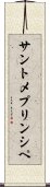 サントメ・プリンシペ Scroll