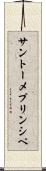 サントーメプリンシペ Scroll