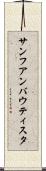 サンフアンバウティスタ Scroll