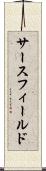 サースフィールド Scroll