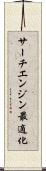 サーチエンジン最適化 Scroll