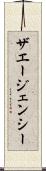 ザエージェンシー Scroll