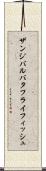 ザンジバルバタフライフィッシュ Scroll