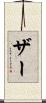 Zhar Scroll