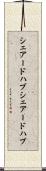 シェアードハブ Scroll