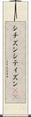 シチズン Scroll