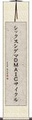 シックスシグマＤＭＡＩＣサイクル Scroll