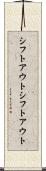 シフトアウト Scroll