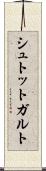 シュトットガルト Scroll
