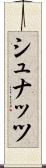 シュナッツ Scroll