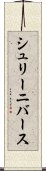 シュリーニバース Scroll