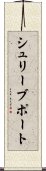 シュリーブポート Scroll