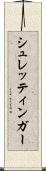 シュレッティンガー Scroll