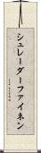 シュレーダーファイネン Scroll