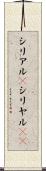 シリアル(P) Scroll