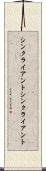 シンクライアント Scroll