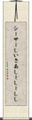 シーサー Scroll