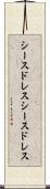 シースドレス Scroll