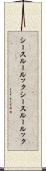シースルールック Scroll