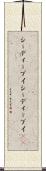 シー・ディー・ブイ Scroll