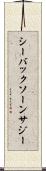 シーバックソーン Scroll