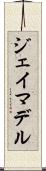 Jay Madel Scroll