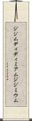 ジジム Scroll