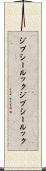 ジプシールック Scroll