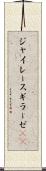 ジャイレース Scroll