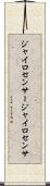 ジャイロセンサー Scroll