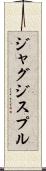 ジャグジスプル Scroll