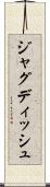 ジャグディッシュ Scroll