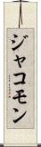 Jakommon Scroll